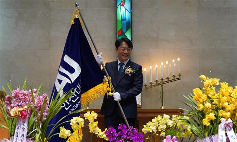 안산대학교, 제7대 윤동열 총장 취임식 개최