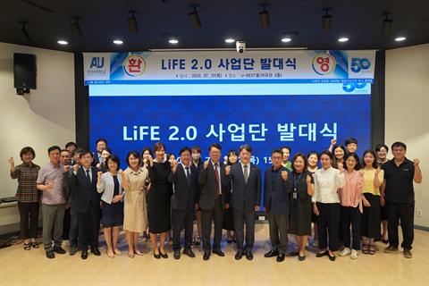 안산대학교 LiFE 2.0 사업단 발대식