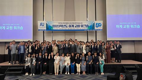 안산대학교 ‘2023 하계 교원 워크숍’ 개최