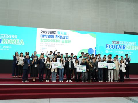 안산대학교 창업보육센터 주관 “2023년도 경기도 대학연합 환경산업 창업...