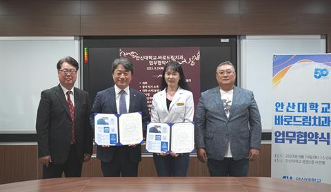 안산대학교 바로드림 치과 업무협약 체결