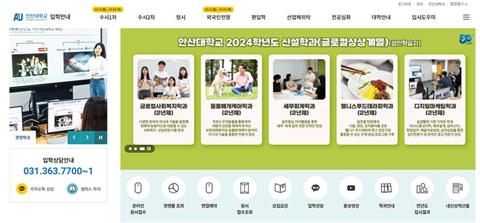 안산대학교 수시1차 성인학습자 지원 성황