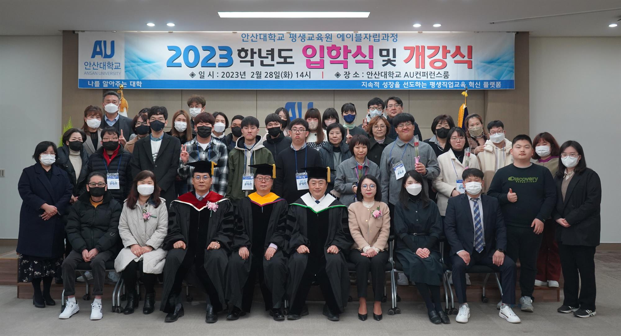 1_230303_안산대학교 평생교육원 사진.jpg