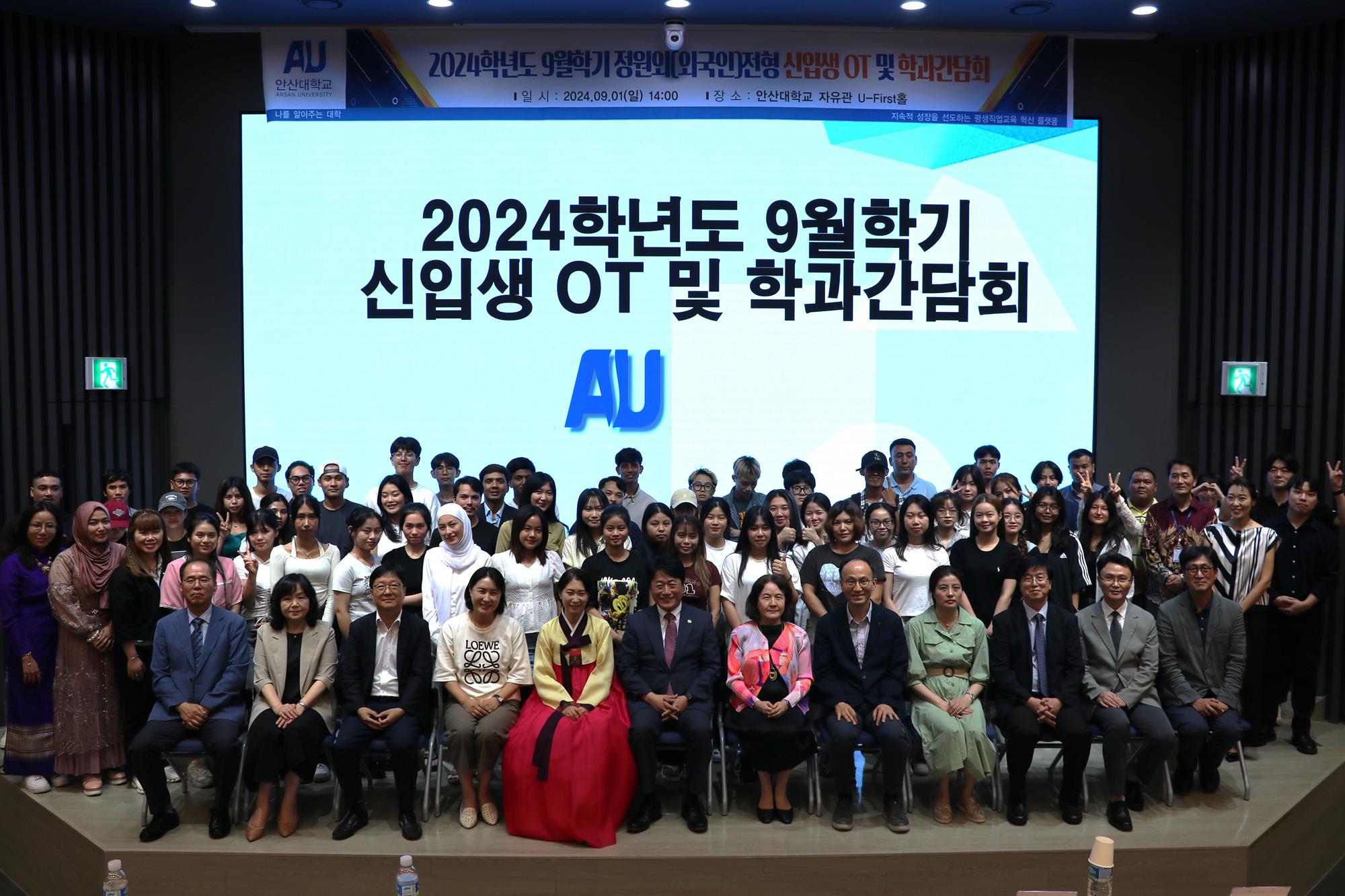 211_240910_안산대학교 국제교류문화원, 2024학년도 외국인 신입생 오리엔테이션 및 간담회 성황리에 개최.jpg