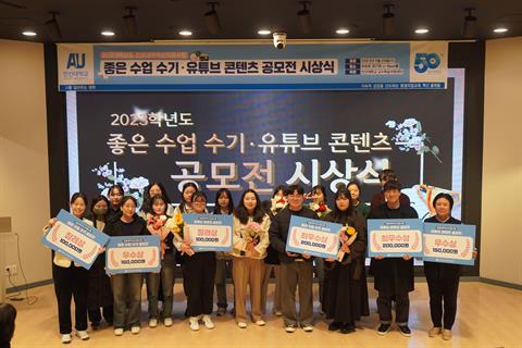 2023학년도 좋은 수업 수기 공모전 사례집