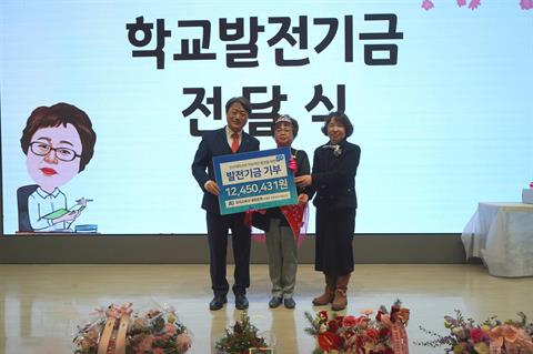 안산대학교 유아교육과 총동문회, 대학발전기금 12,450,431원 기부