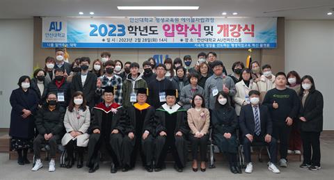 안산대 평생교육원, 제3회 에이블자립과정 졸업식 개최
