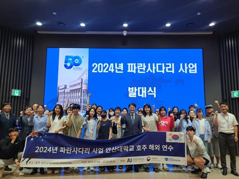 안산대학교, ‘2024 파란사다리 호주 현지 연수’ 성공적으로 진행