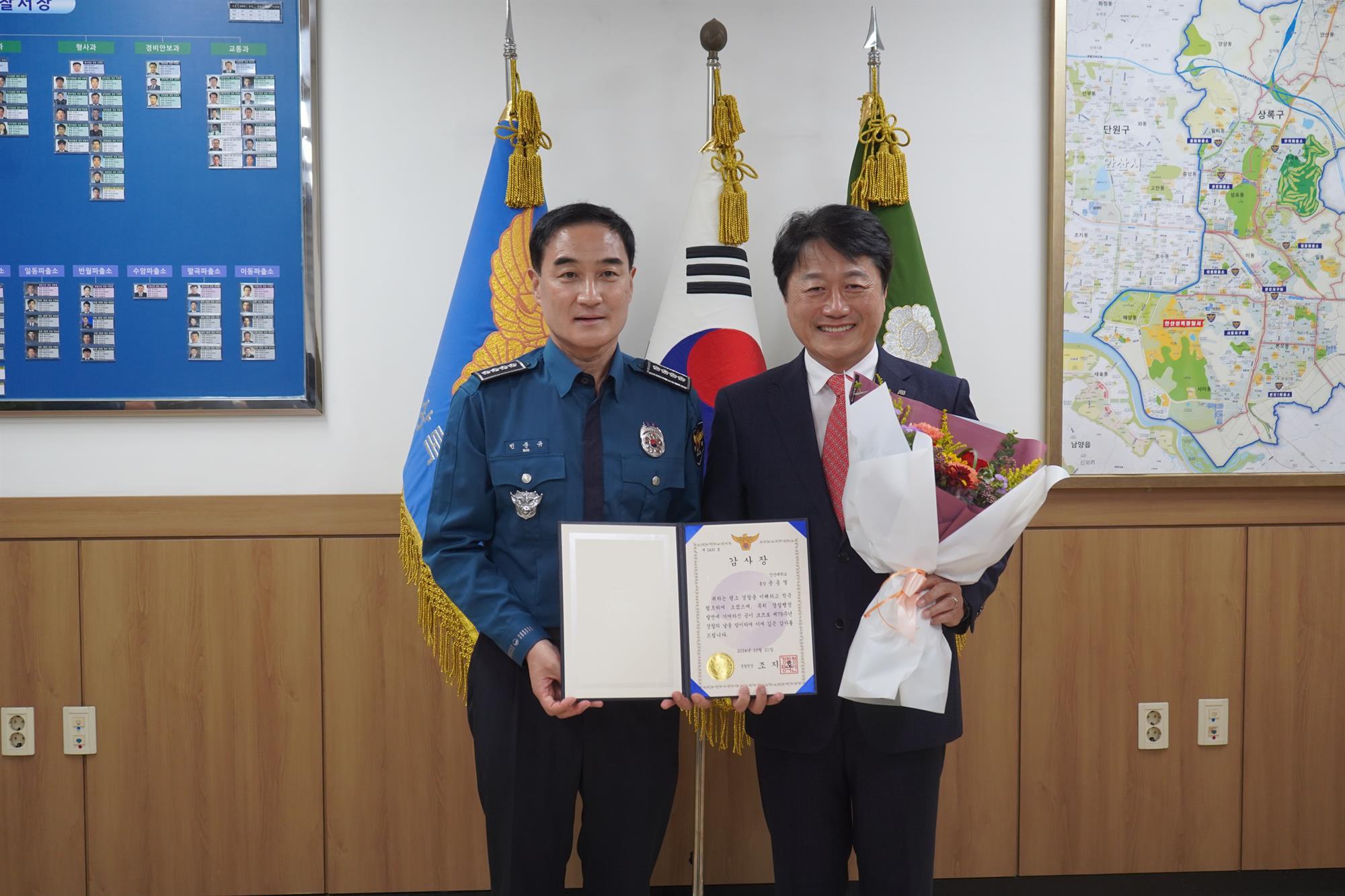 안산대학교 윤동열 총장, 제79주년 경찰의 날 맞아 경찰청장 감사장 수상