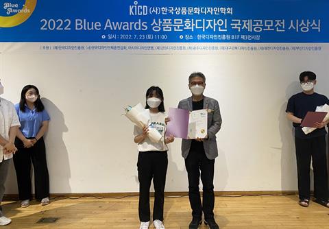 안산대학교 시각미디어디자인학과, '2022 Blue Awards 상품문화...