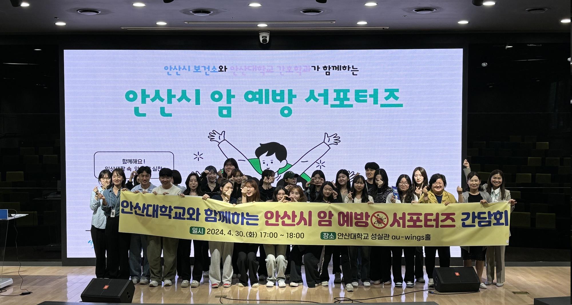 064_240502_안산대학교 간호학과, 안산시 암예방서포터즈 발대식 개최 (1).jpg
