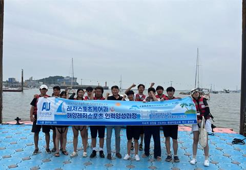 안산대학교 레저스포츠케어과, 해양레저스포츠 인력양성사업 보트조종 국가면허...
