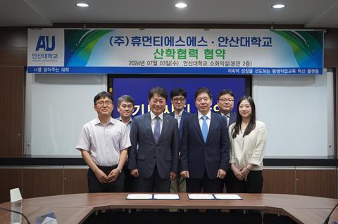 안산대학교 경찰행정학과, 휴먼티에스에스와 산학협력협약 체결