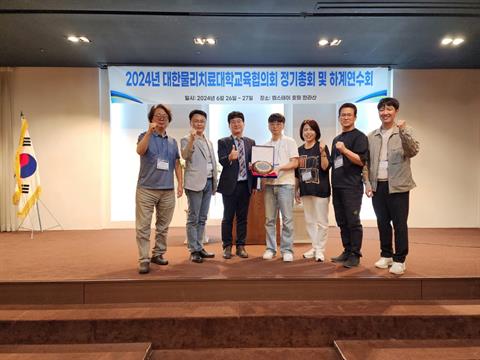 안산대학교 물리치료학과, 2023년 물리치료사 국가고시 수석 배출 공로로...