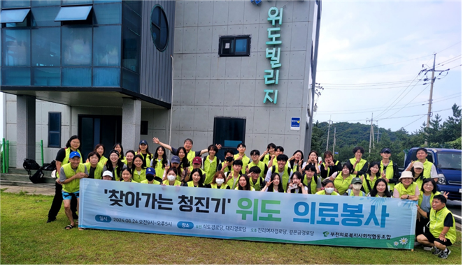 안산대학교 간호학과, '찾아가는 청진기' 의료봉사활동 참여