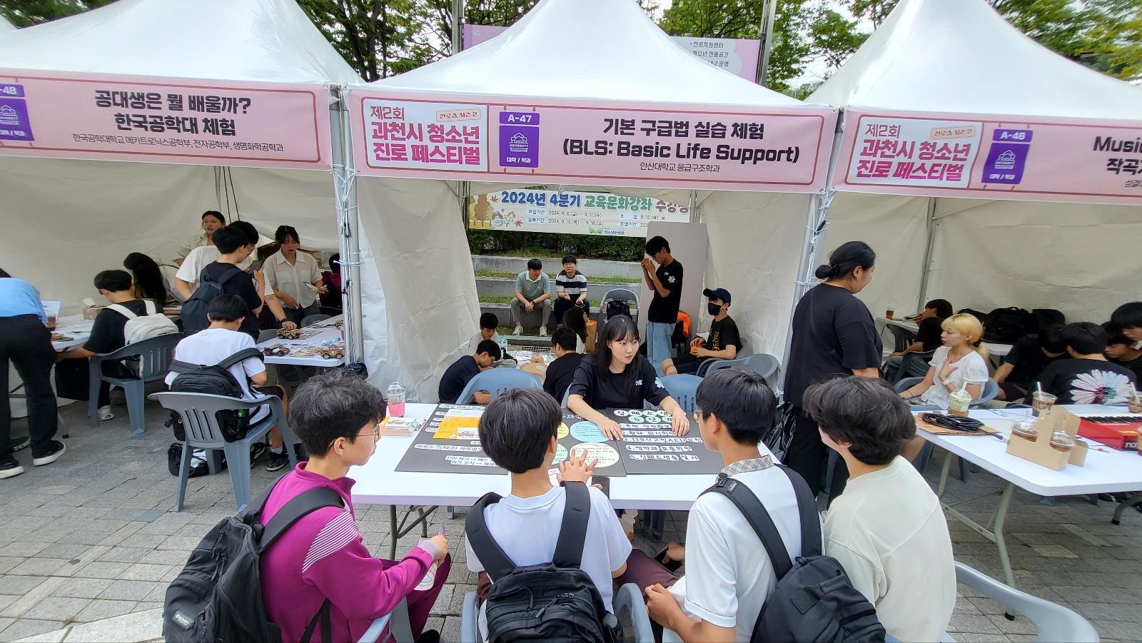 안산대학교 응급구조학과, 제2회 과천시 청소년 진로페스티벌에서 학과체험 ...