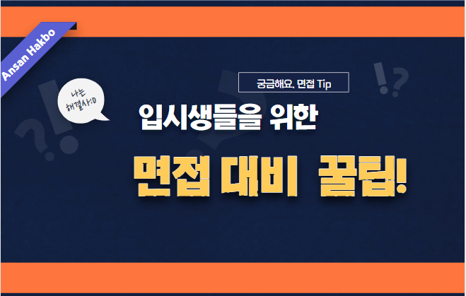 안산학보 166호 4면