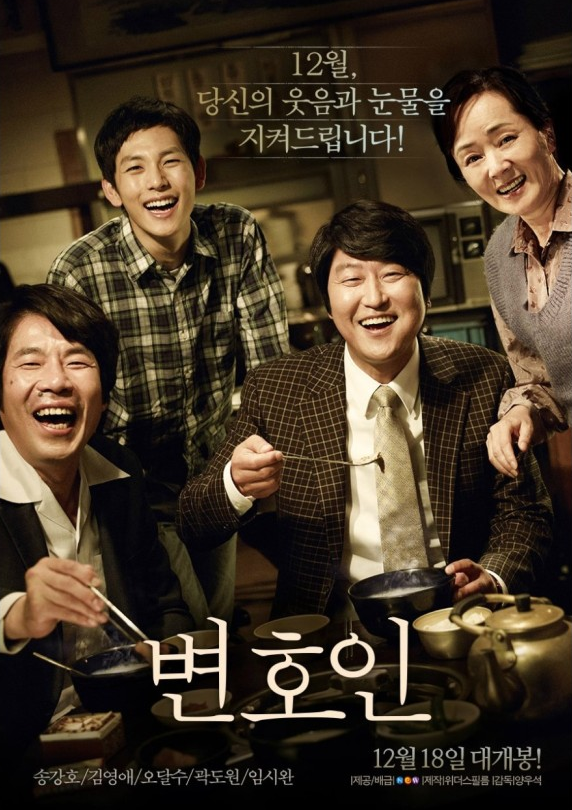 변호인_2.png