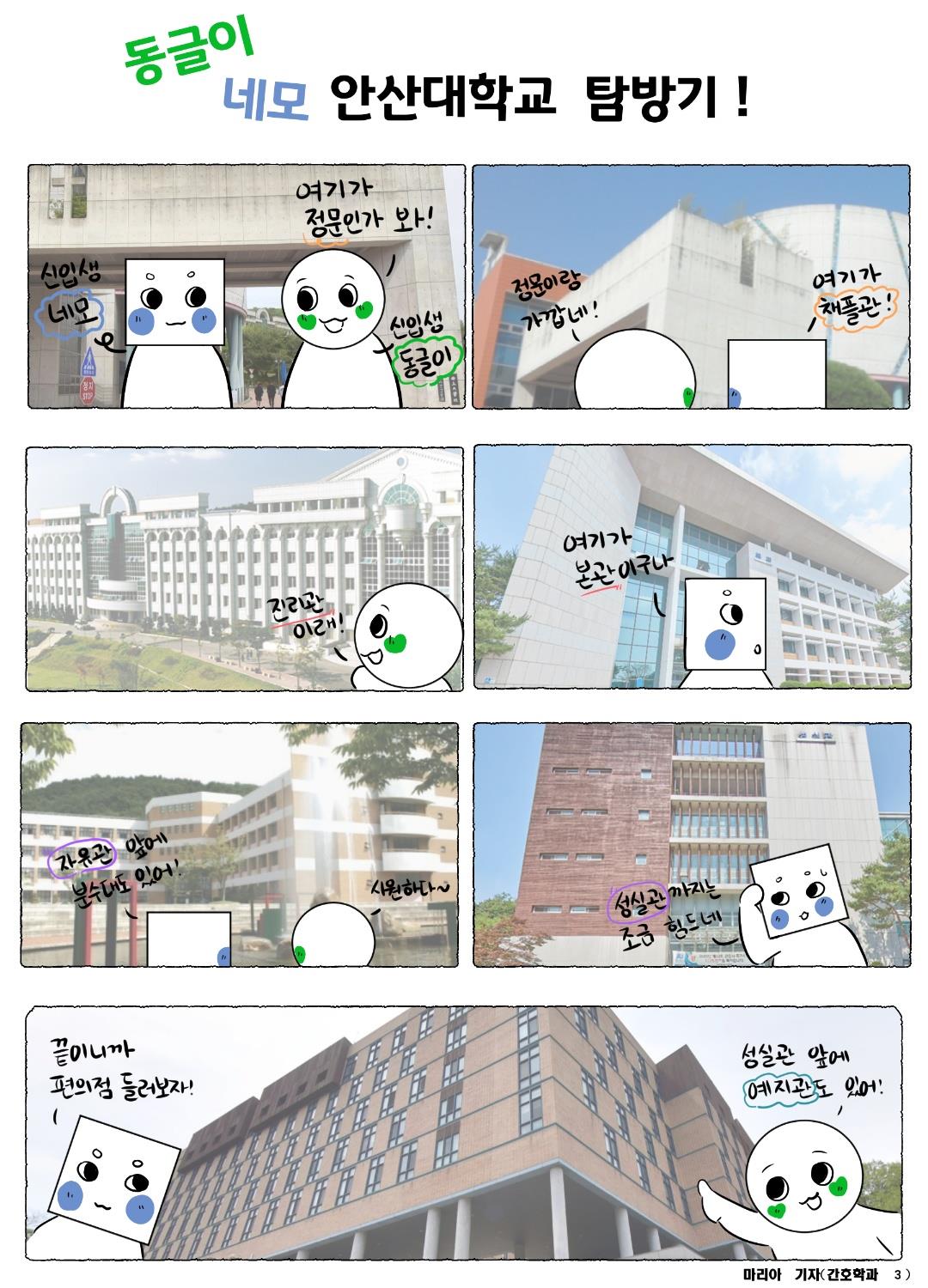 안산학보 172호 4면