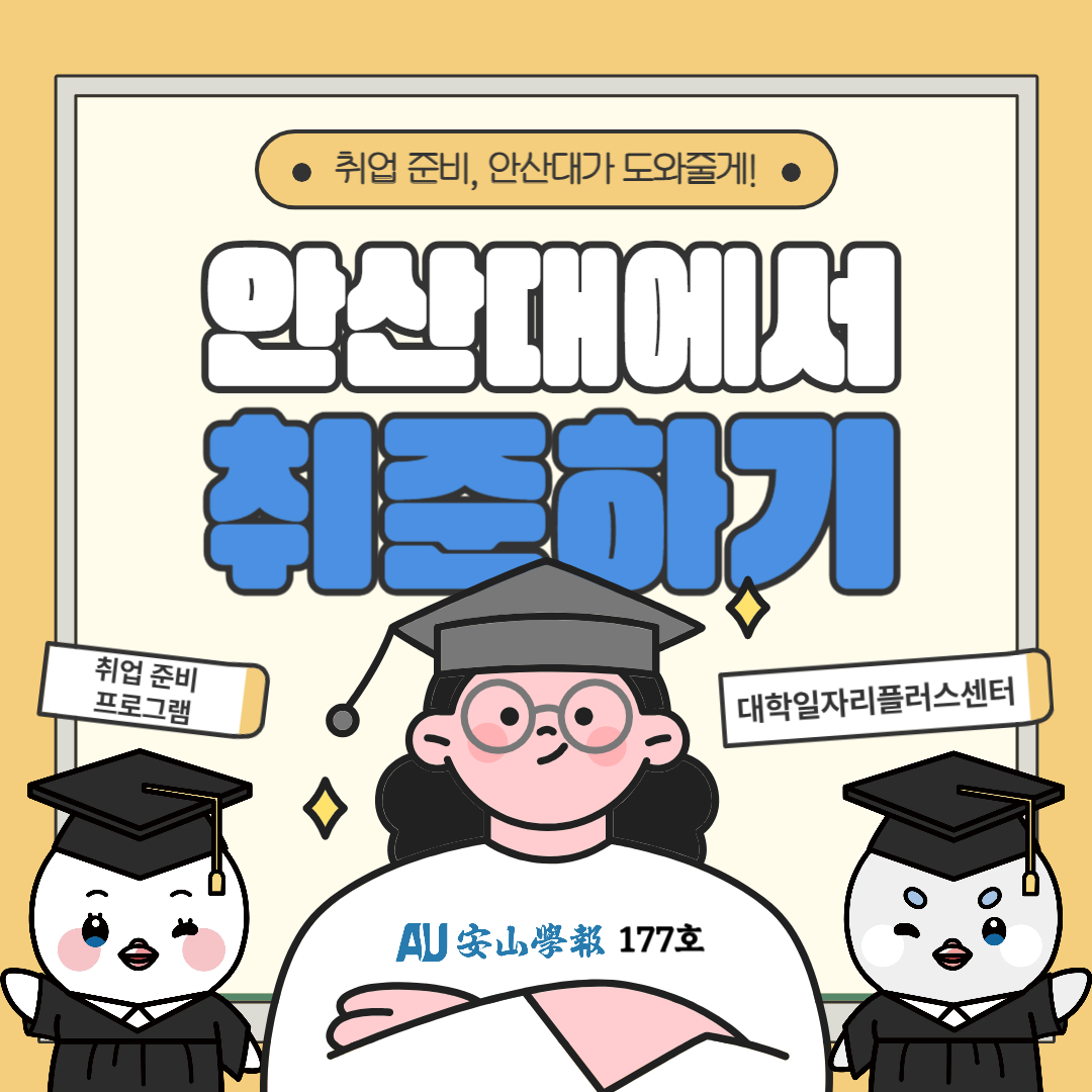 177호(대학일자리플러스센터)