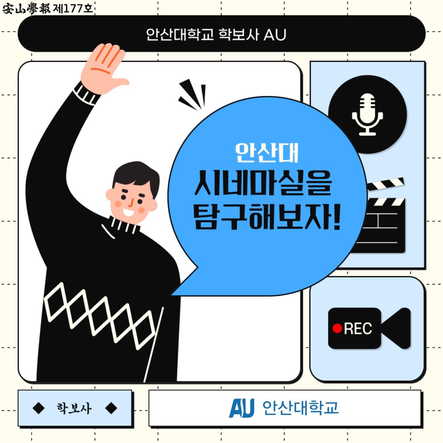 177호(시네마실)