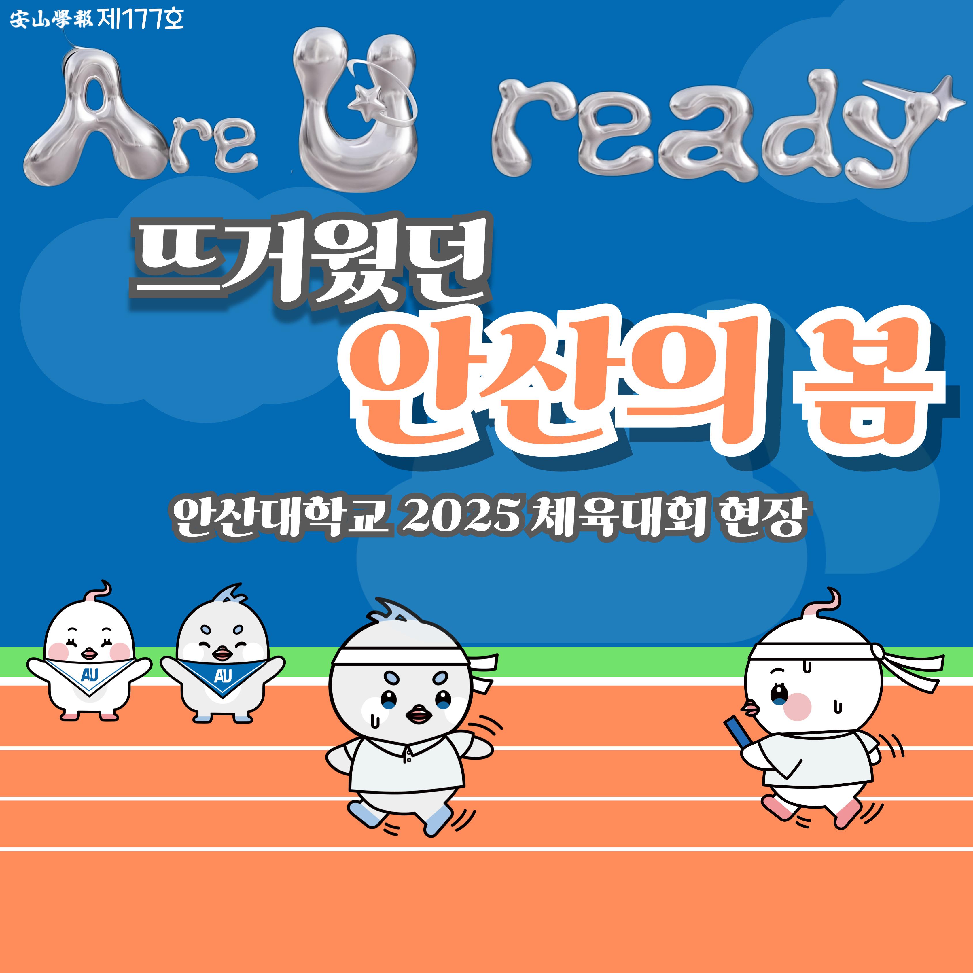 177호(체육대회)