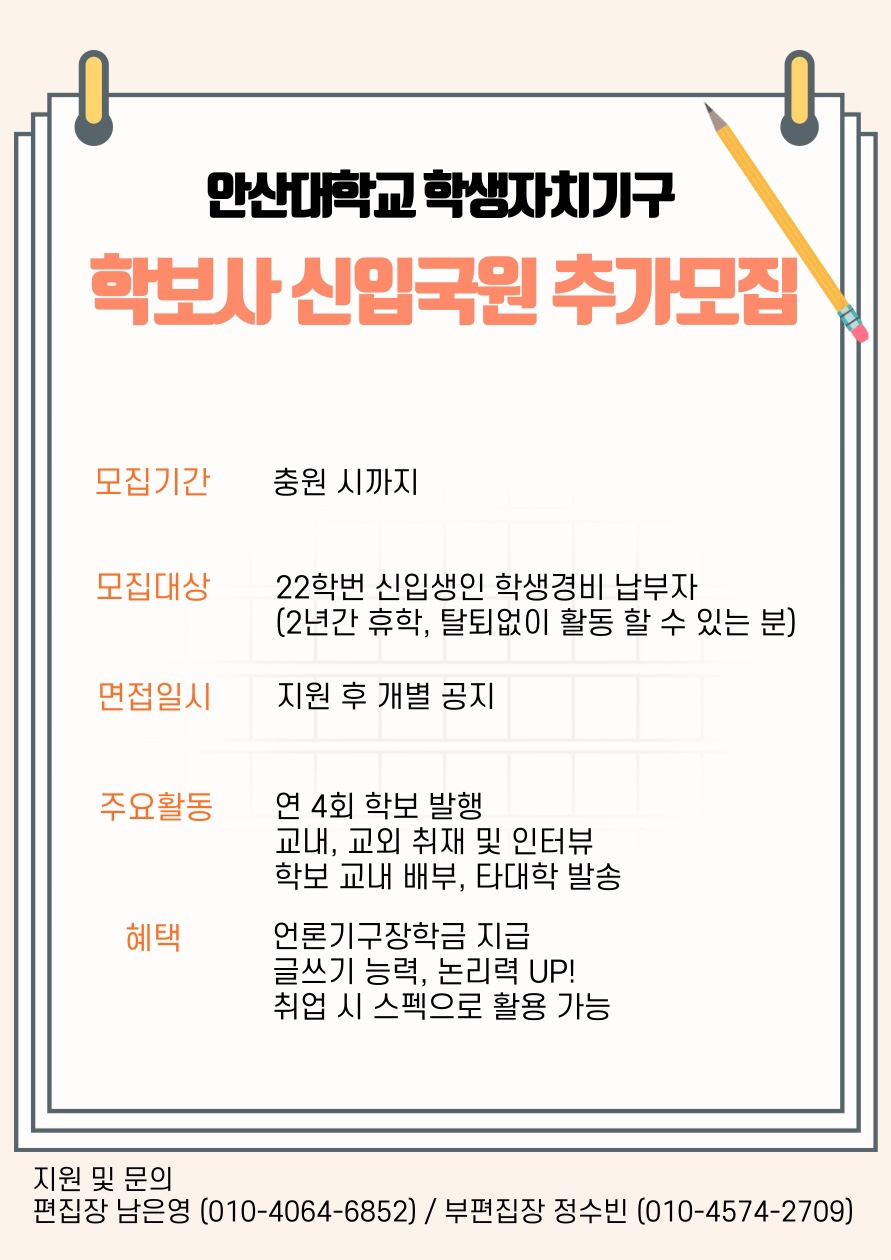 신입국원 모집공고.jpg