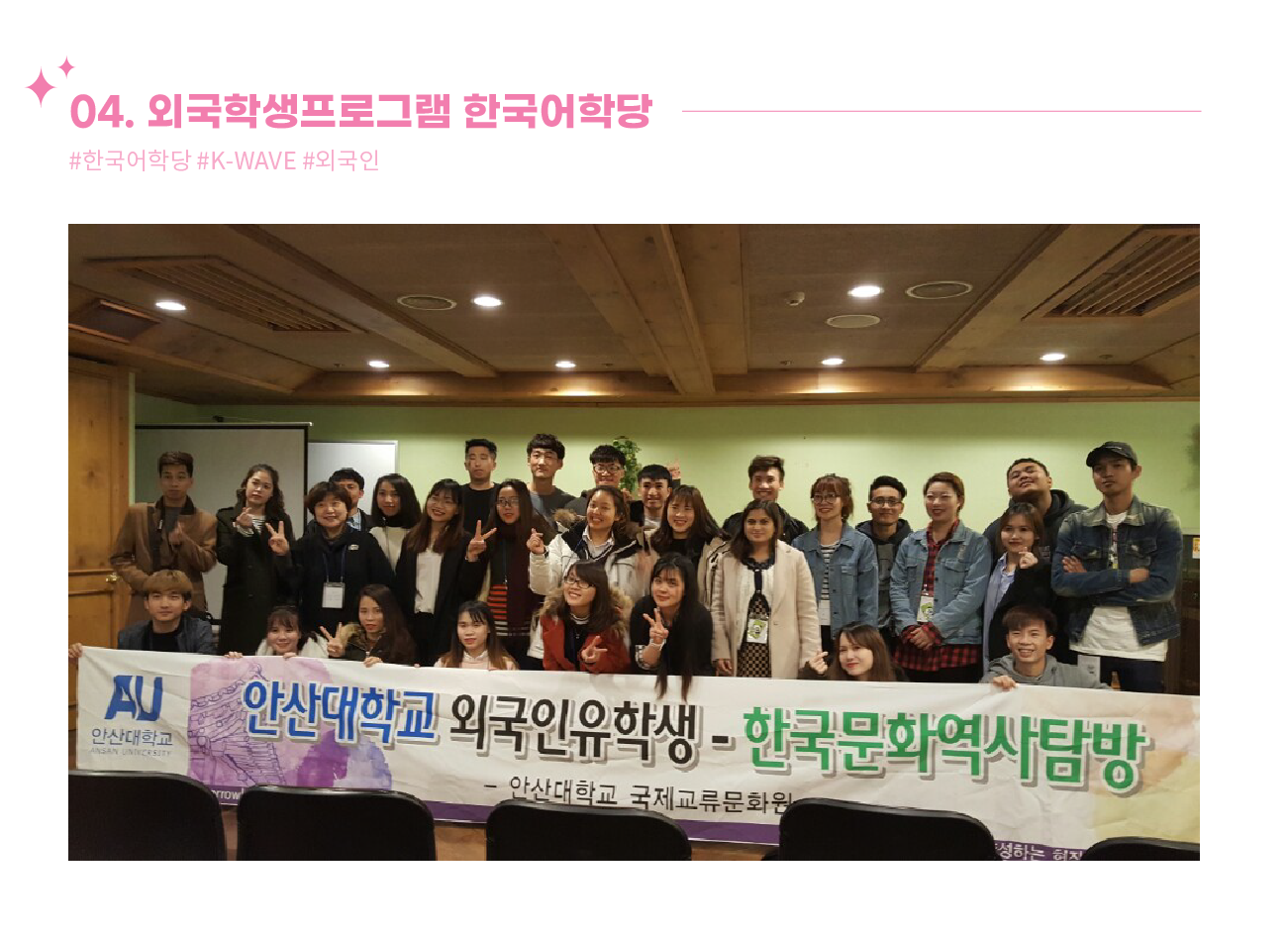 외국학생프로그램 한국어학당