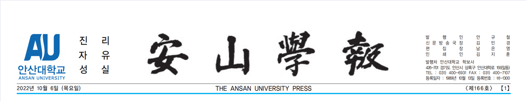 안산학보2.png