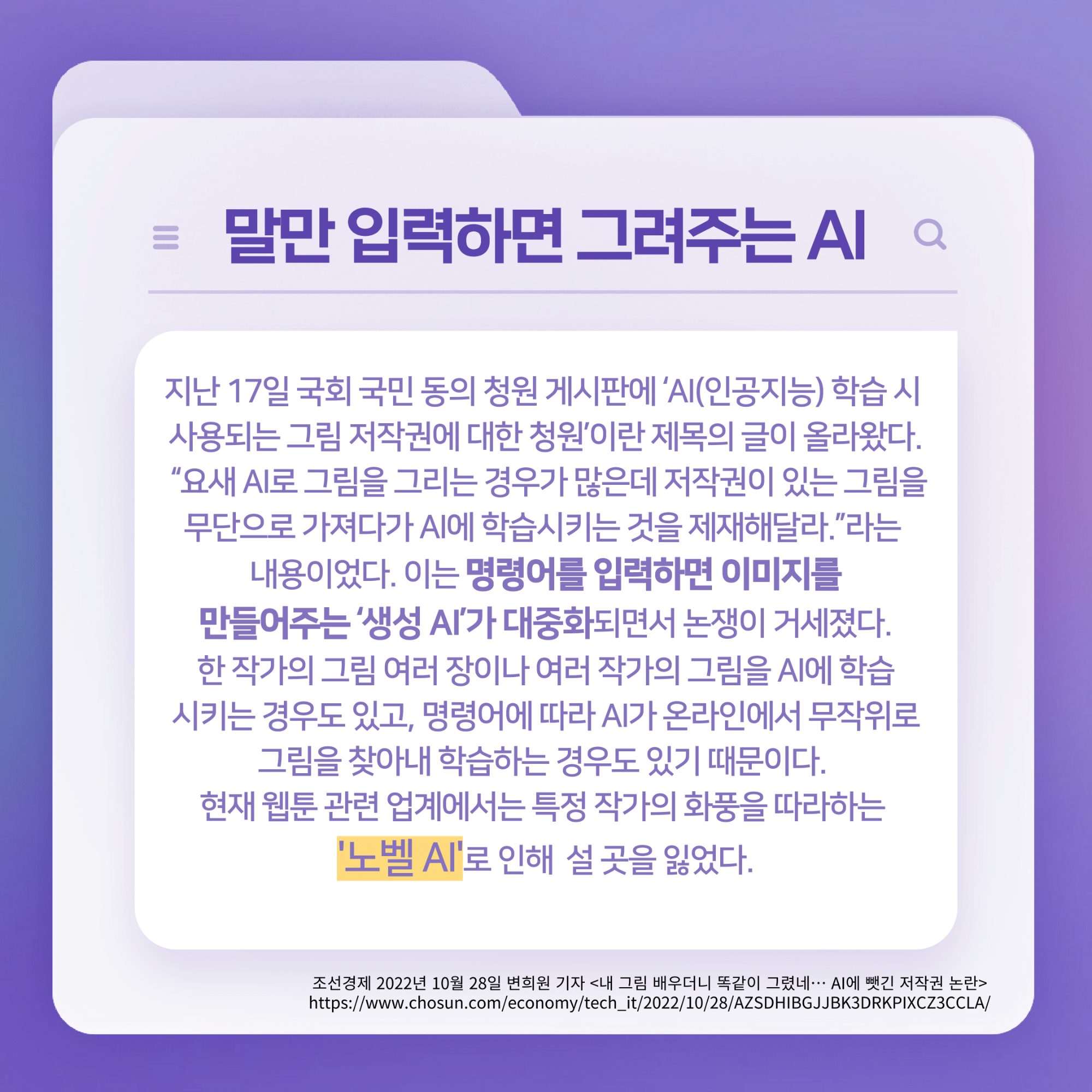 167호 K-웹툰의 노동 문제 심각성-2.png