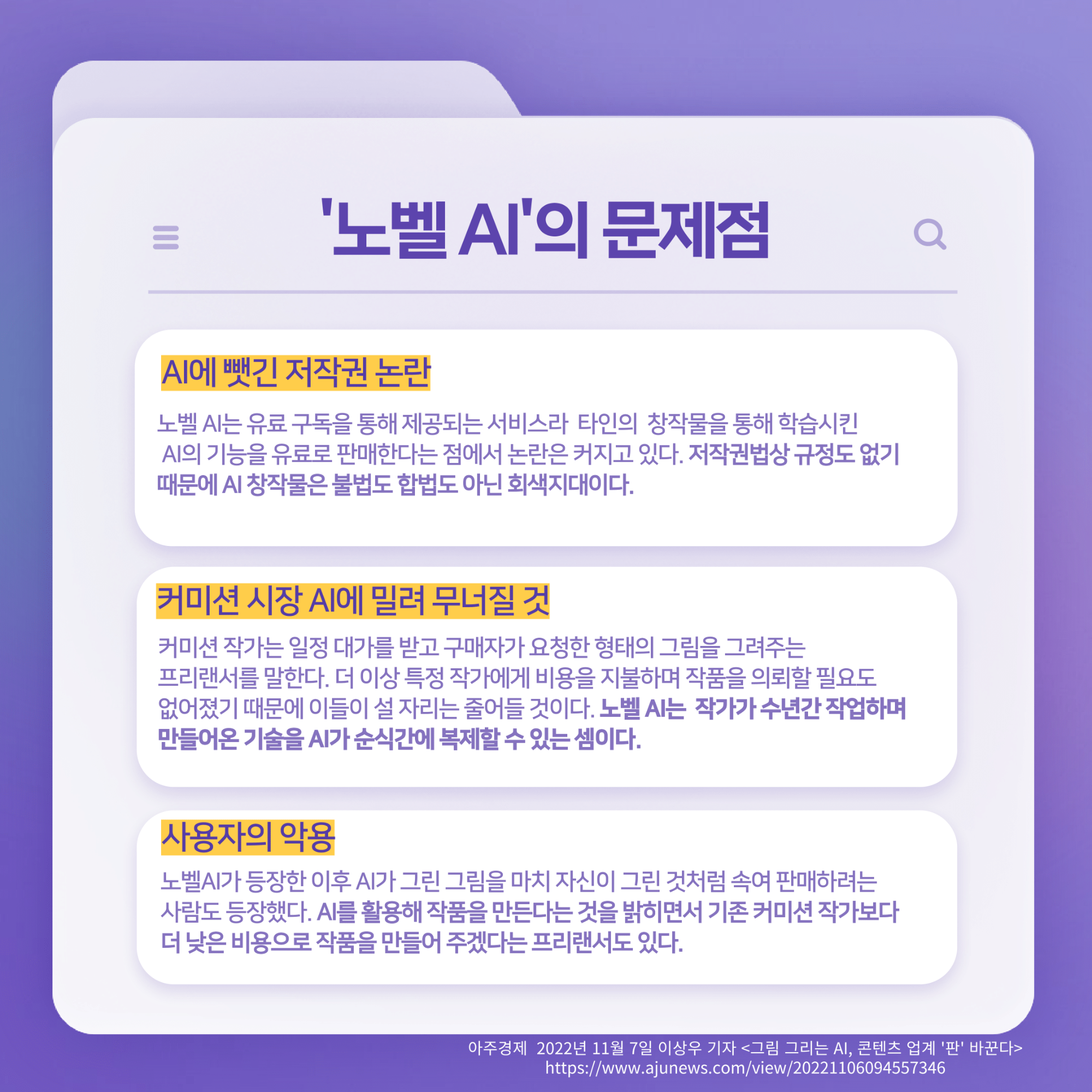 167호 K-웹툰의 노동 문제 심각성-3.png