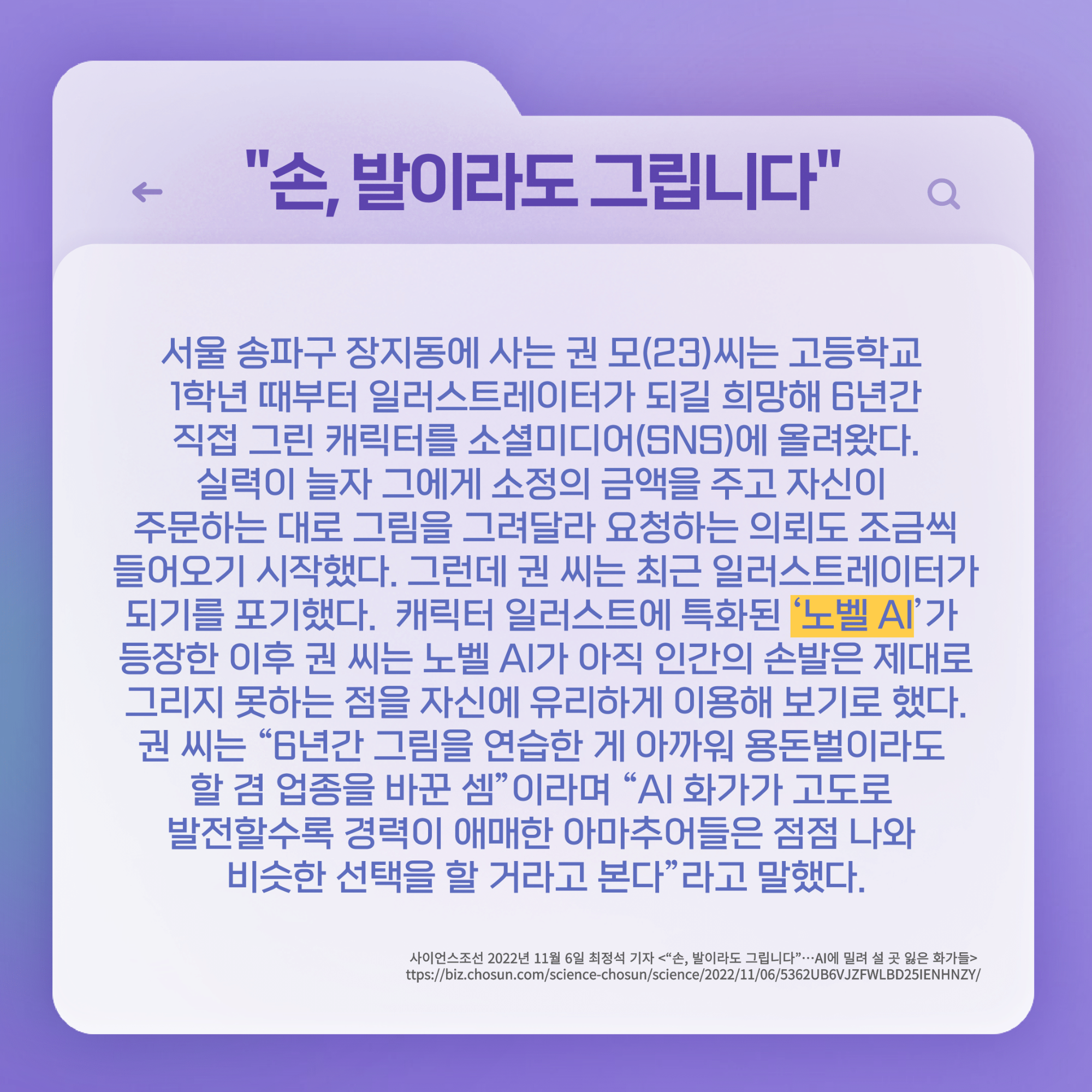 167호 K-웹툰의 노동 문제 심각성-4.png