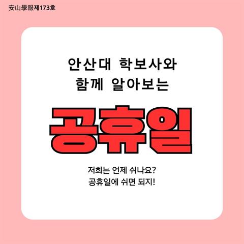 173호 사회